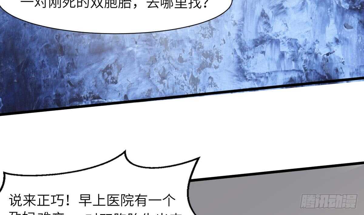 纹阴师韩漫全集-第78话 双生灵&amp;同心结无删减无遮挡章节图片 