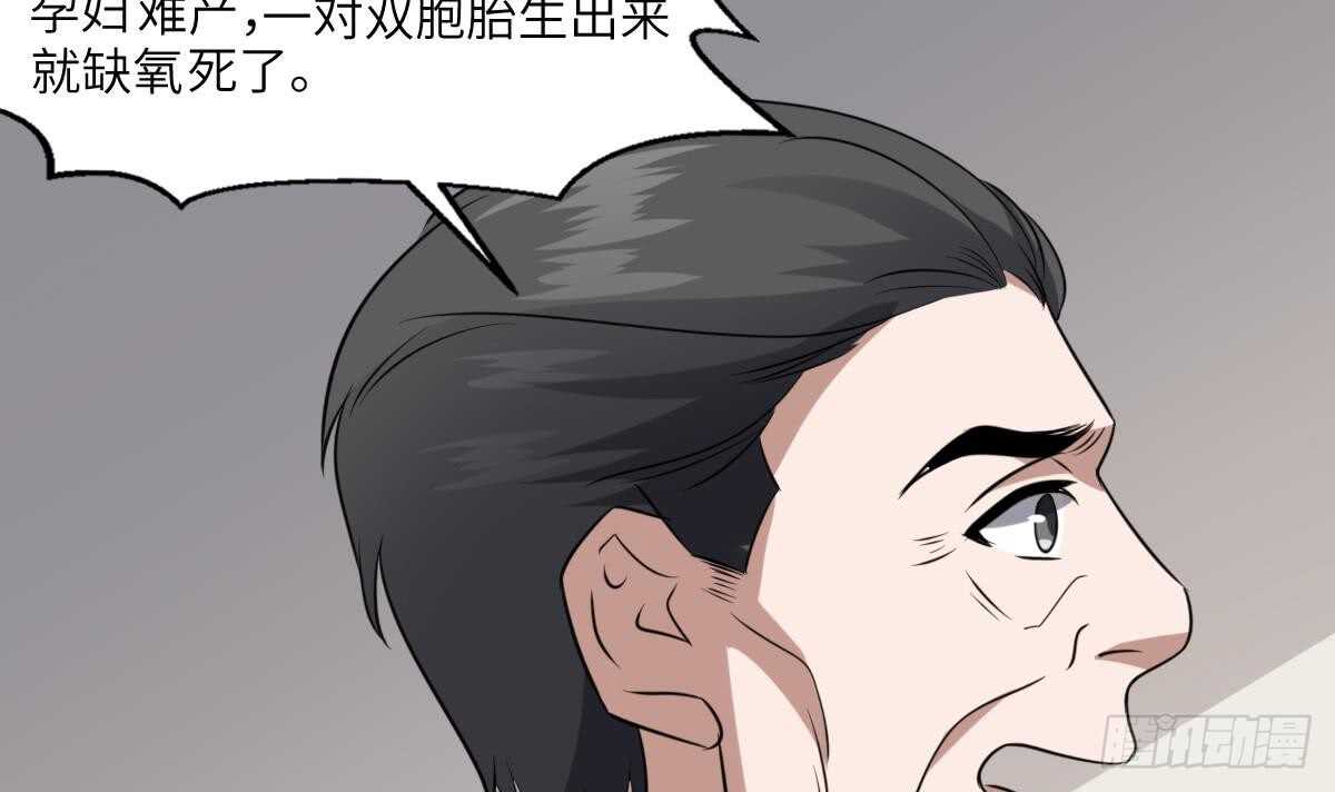 纹阴师韩漫全集-第78话 双生灵&amp;同心结无删减无遮挡章节图片 
