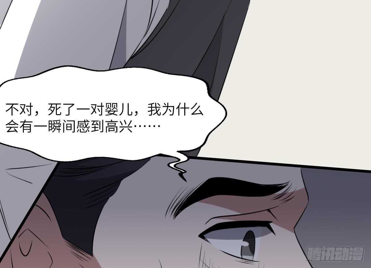 纹阴师韩漫全集-第78话 双生灵&amp;同心结无删减无遮挡章节图片 