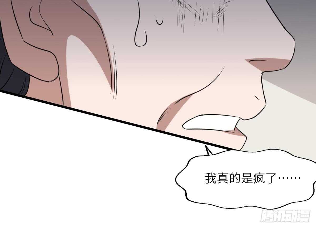 纹阴师韩漫全集-第78话 双生灵&amp;同心结无删减无遮挡章节图片 