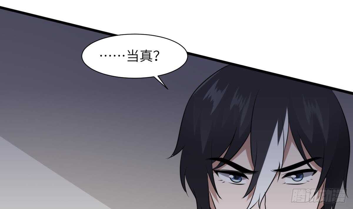 纹阴师韩漫全集-第78话 双生灵&amp;同心结无删减无遮挡章节图片 