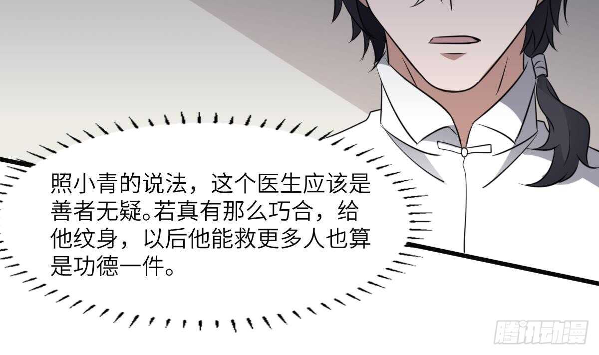 纹阴师韩漫全集-第78话 双生灵&amp;同心结无删减无遮挡章节图片 