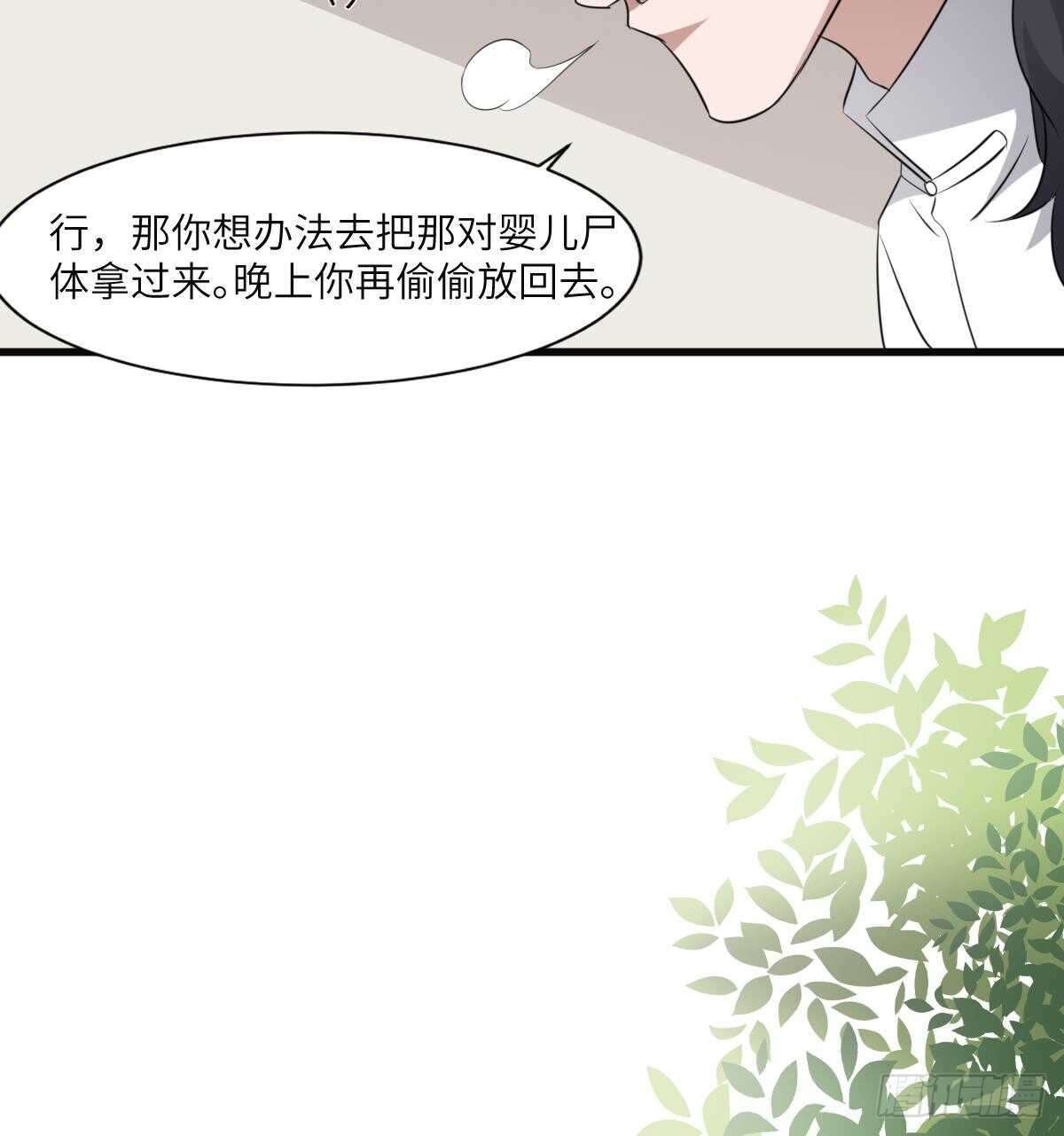 纹阴师韩漫全集-第78话 双生灵&amp;同心结无删减无遮挡章节图片 