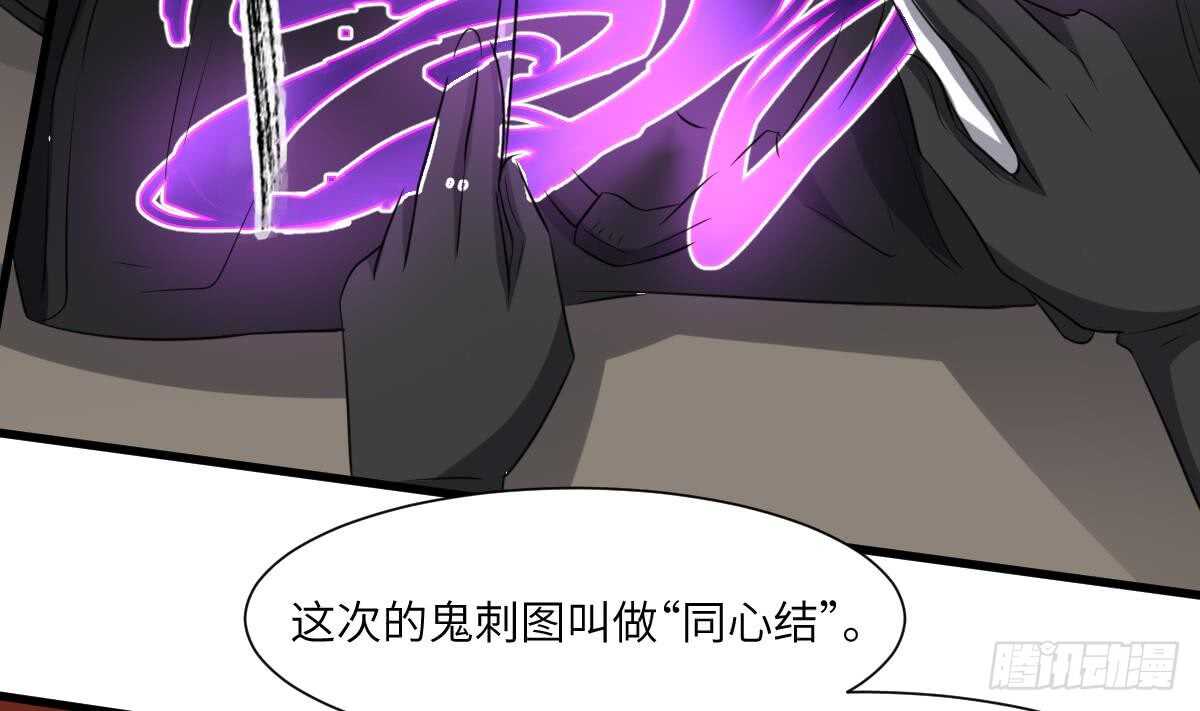 纹阴师韩漫全集-第78话 双生灵&amp;同心结无删减无遮挡章节图片 