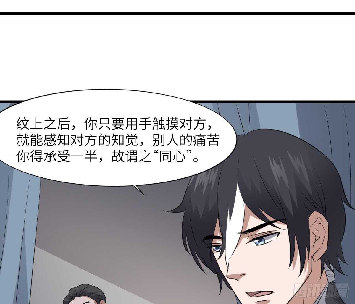 纹阴师韩漫全集-第78话 双生灵&amp;同心结无删减无遮挡章节图片 