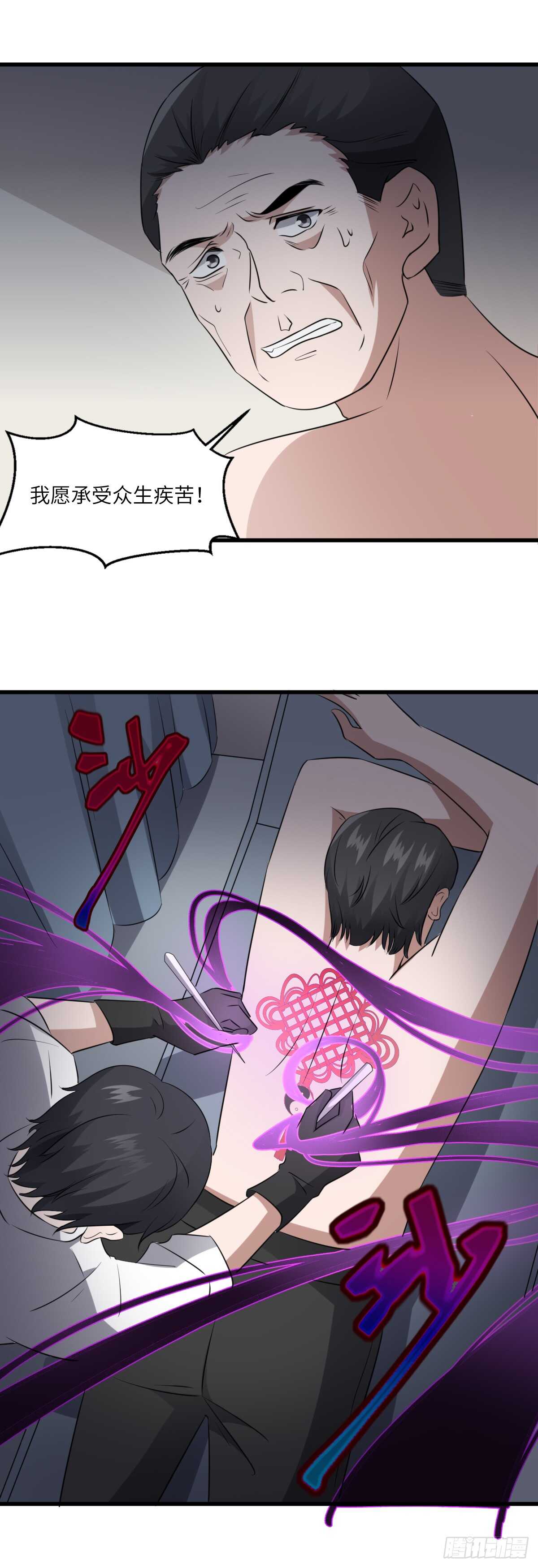 纹阴师韩漫全集-第78话 双生灵&amp;同心结无删减无遮挡章节图片 