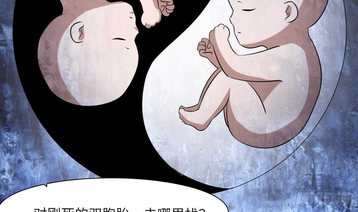 纹阴师韩漫全集-第78话 双生灵&amp;同心结无删减无遮挡章节图片 