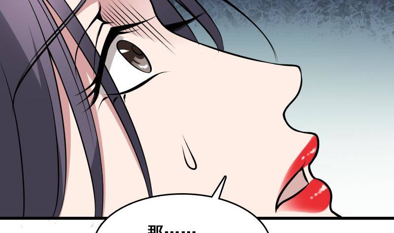 纹阴师韩漫全集-第9话 吃人盛哥无删减无遮挡章节图片 