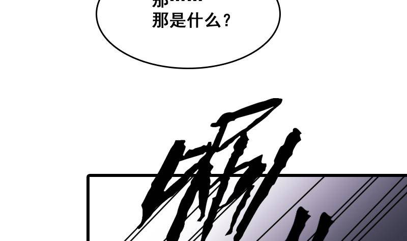 纹阴师韩漫全集-第9话 吃人盛哥无删减无遮挡章节图片 