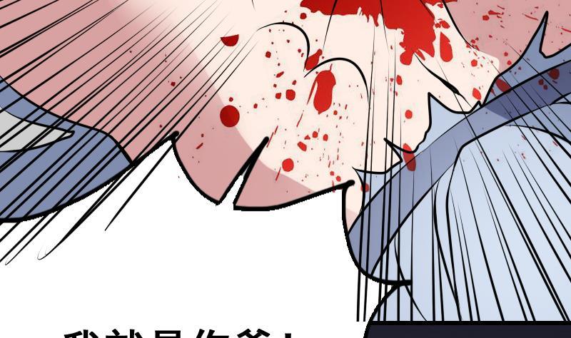 纹阴师韩漫全集-第9话 吃人盛哥无删减无遮挡章节图片 