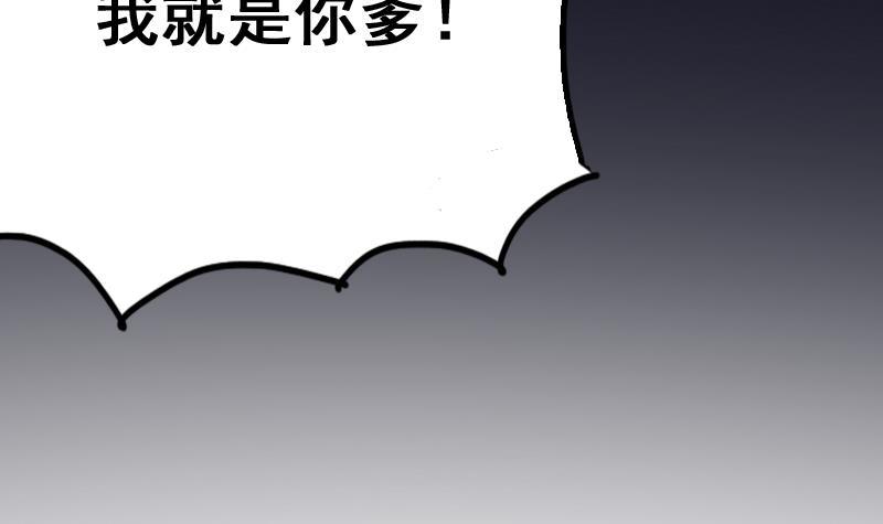纹阴师韩漫全集-第9话 吃人盛哥无删减无遮挡章节图片 