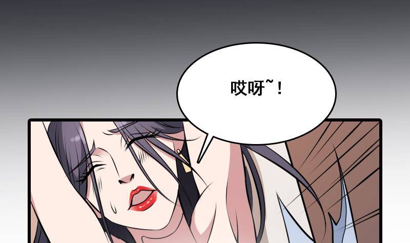 纹阴师韩漫全集-第9话 吃人盛哥无删减无遮挡章节图片 