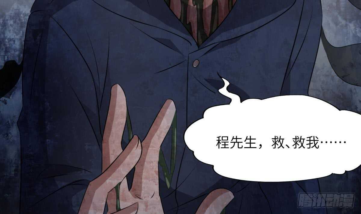纹阴师韩漫全集-第81话 天人五衰无删减无遮挡章节图片 