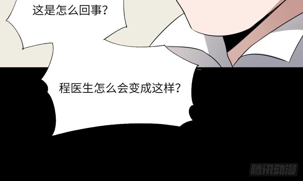 纹阴师韩漫全集-第81话 天人五衰无删减无遮挡章节图片 