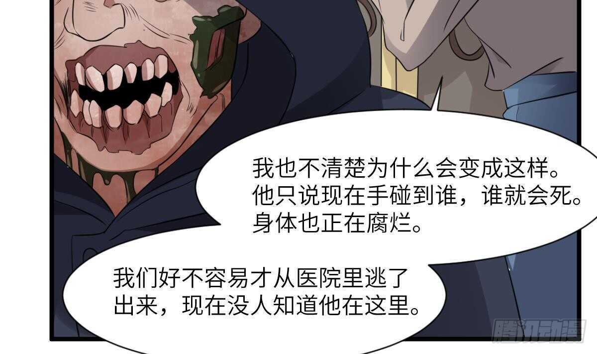 纹阴师韩漫全集-第81话 天人五衰无删减无遮挡章节图片 