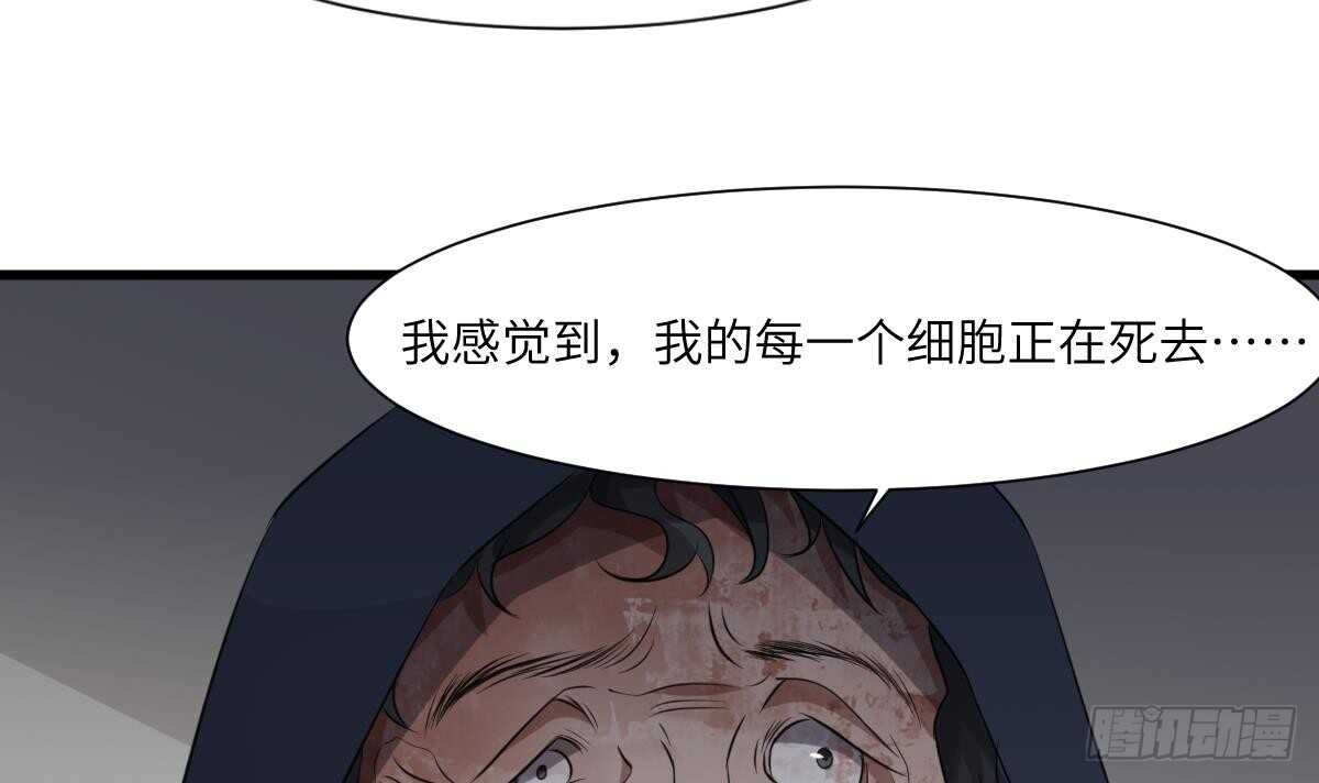 纹阴师韩漫全集-第81话 天人五衰无删减无遮挡章节图片 