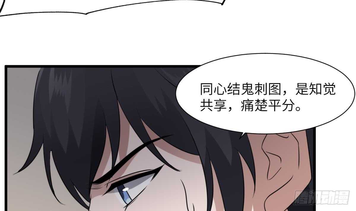 纹阴师韩漫全集-第81话 天人五衰无删减无遮挡章节图片 