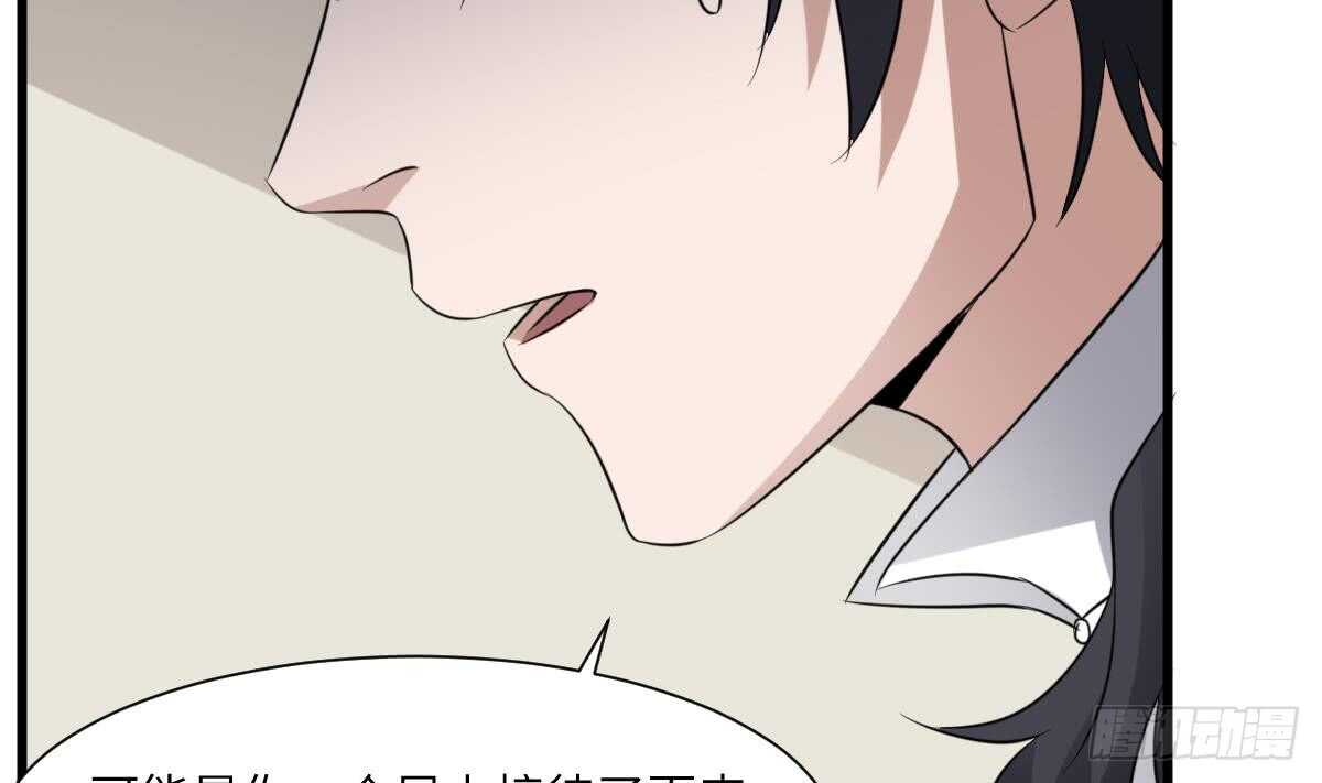 纹阴师韩漫全集-第81话 天人五衰无删减无遮挡章节图片 
