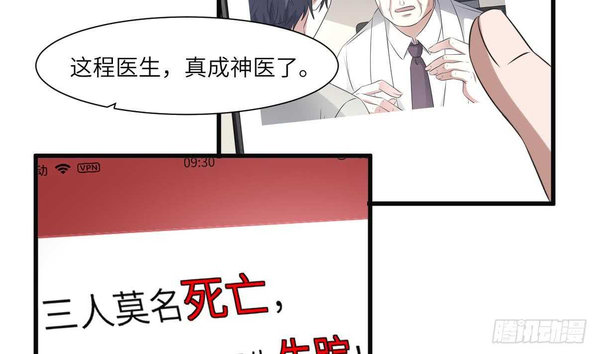 纹阴师韩漫全集-第81话 天人五衰无删减无遮挡章节图片 