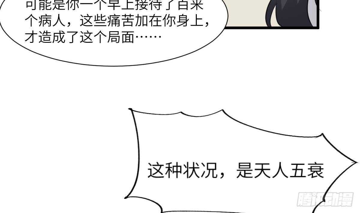 纹阴师韩漫全集-第81话 天人五衰无删减无遮挡章节图片 
