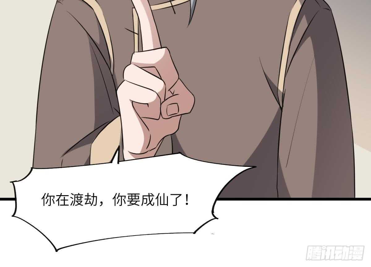 纹阴师韩漫全集-第81话 天人五衰无删减无遮挡章节图片 