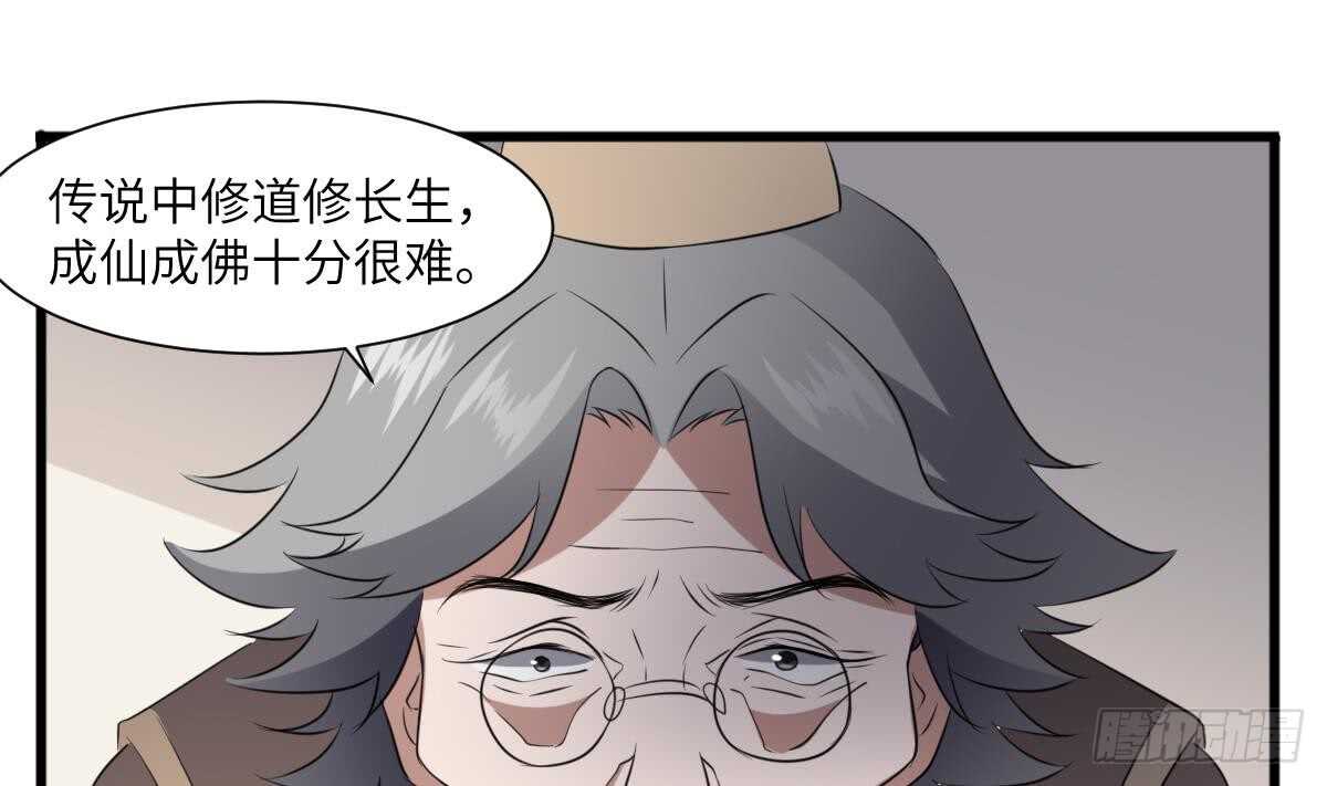 纹阴师韩漫全集-第81话 天人五衰无删减无遮挡章节图片 