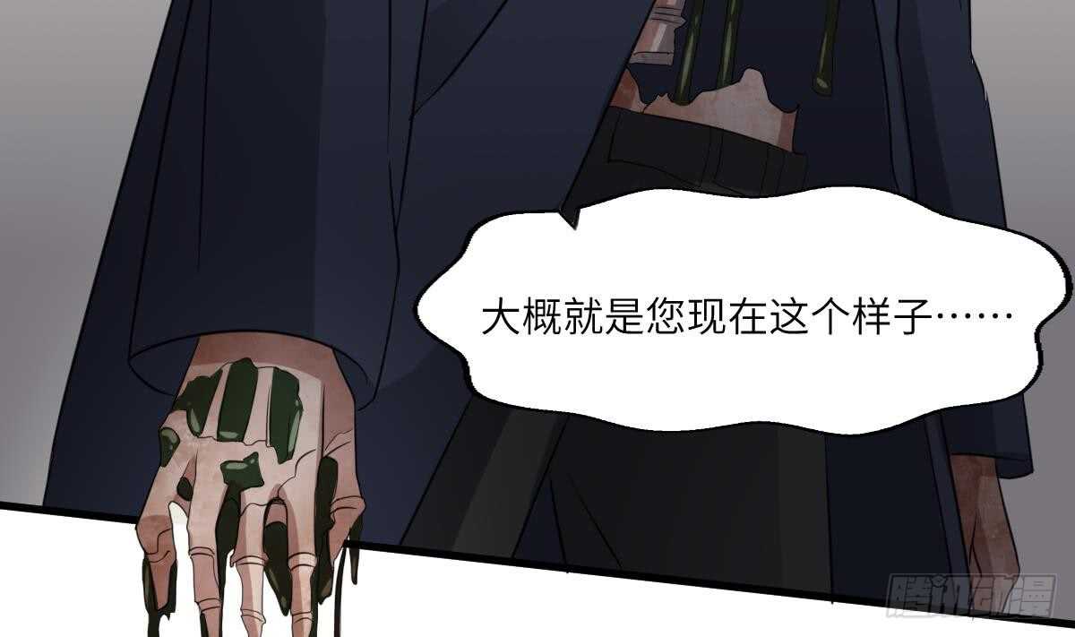 纹阴师韩漫全集-第81话 天人五衰无删减无遮挡章节图片 