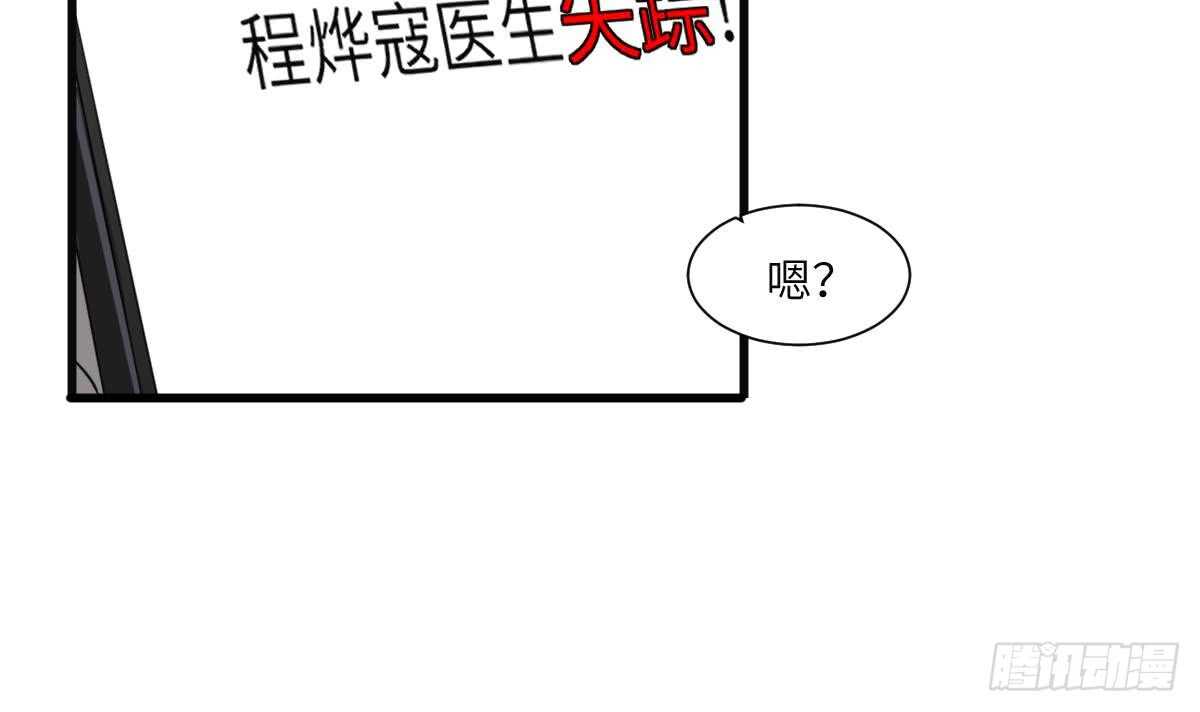 纹阴师韩漫全集-第81话 天人五衰无删减无遮挡章节图片 