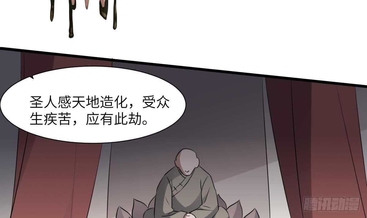 纹阴师韩漫全集-第81话 天人五衰无删减无遮挡章节图片 