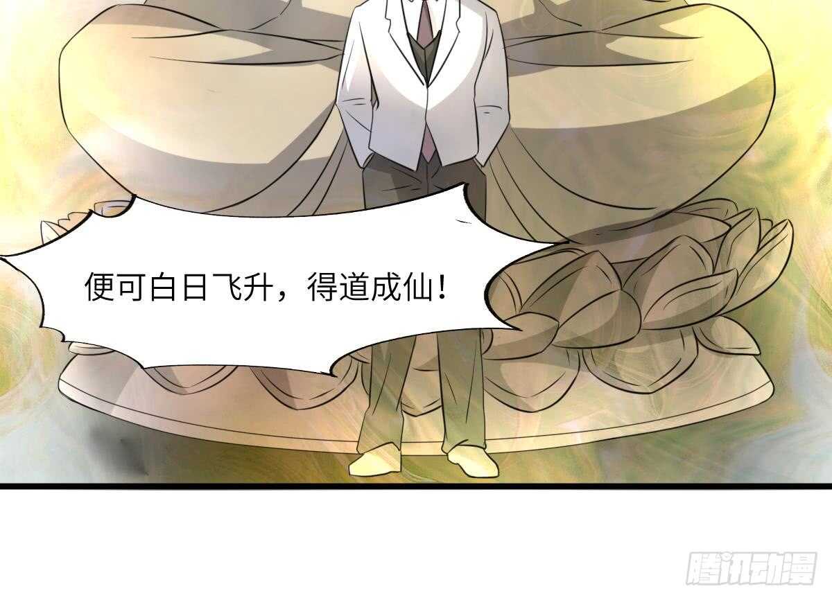 纹阴师韩漫全集-第81话 天人五衰无删减无遮挡章节图片 
