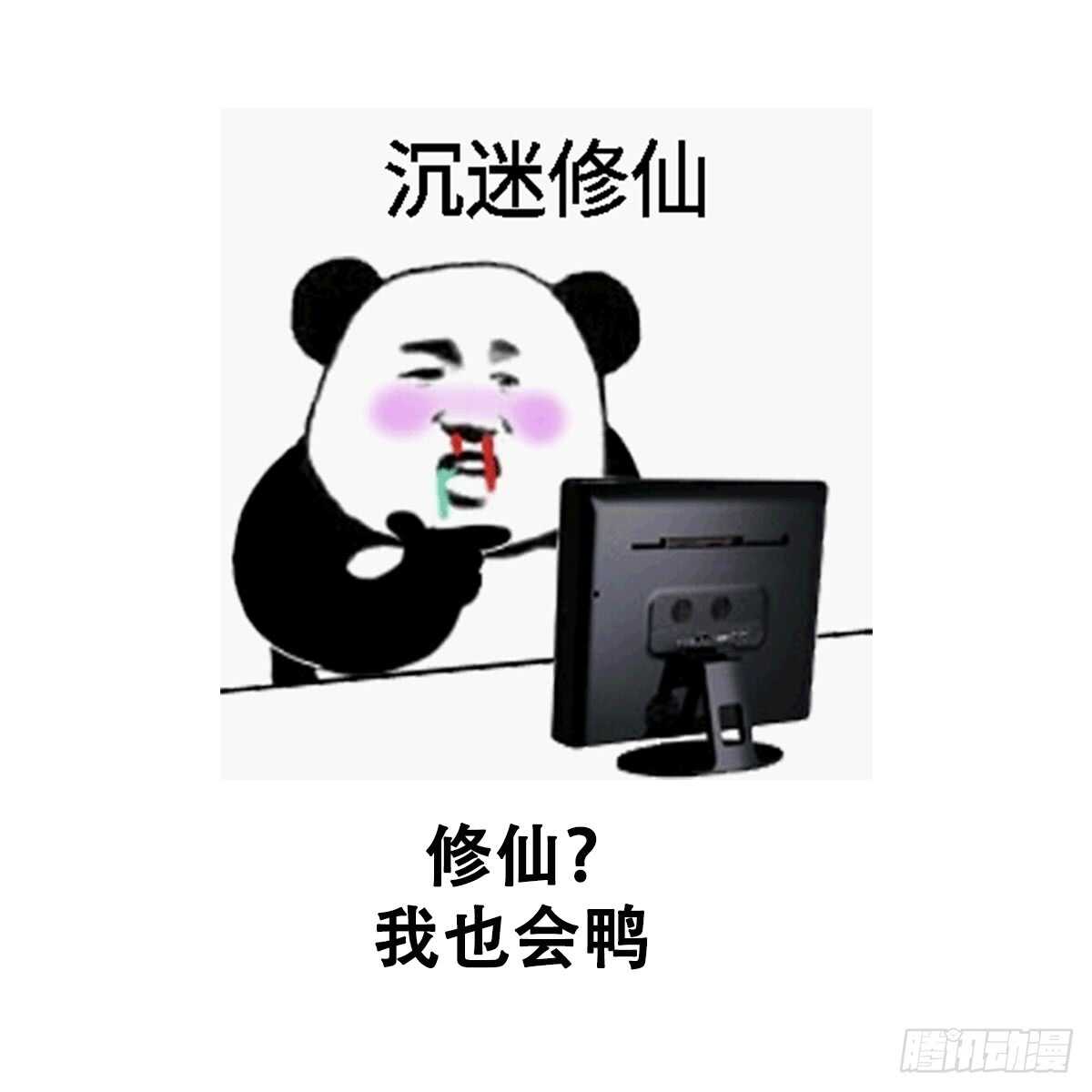 纹阴师韩漫全集-第81话 天人五衰无删减无遮挡章节图片 