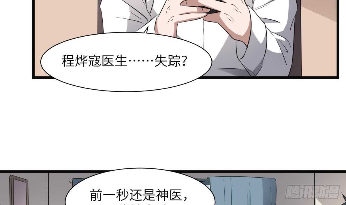 纹阴师韩漫全集-第81话 天人五衰无删减无遮挡章节图片 