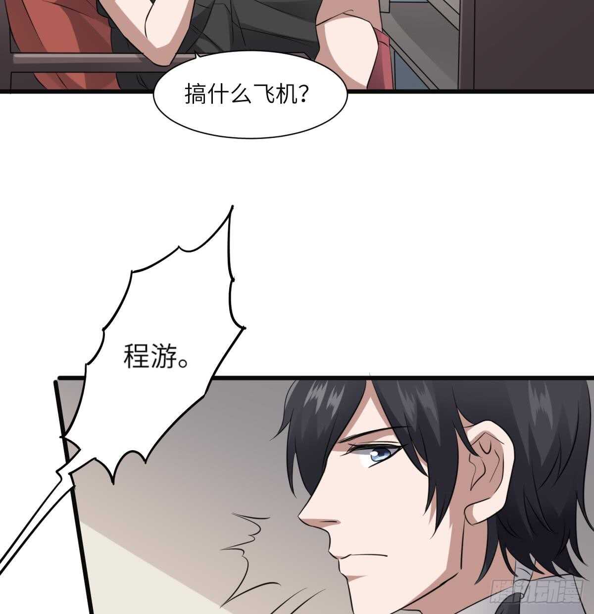 纹阴师韩漫全集-第81话 天人五衰无删减无遮挡章节图片 