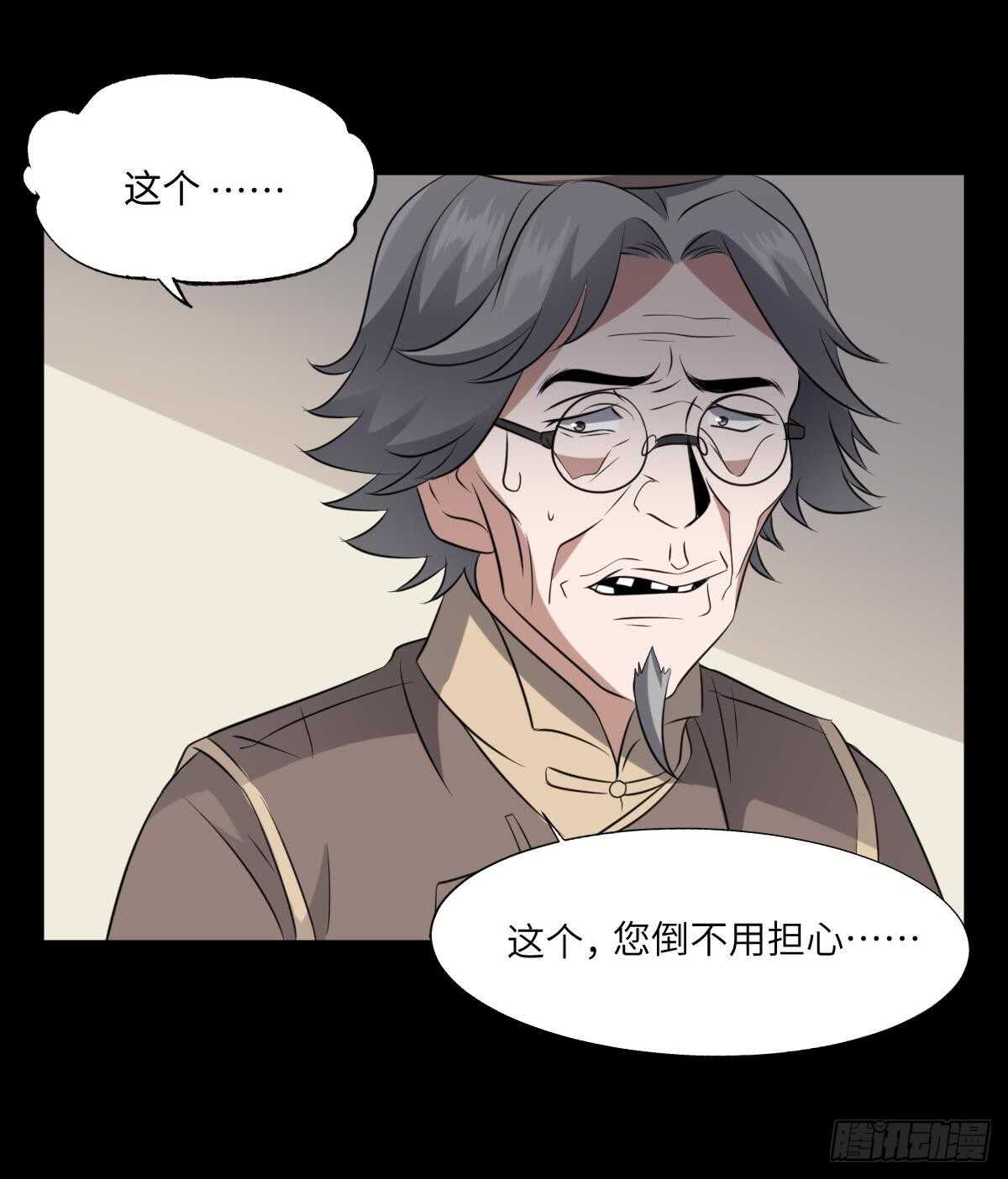 纹阴师韩漫全集-第82话 化为虚无无删减无遮挡章节图片 