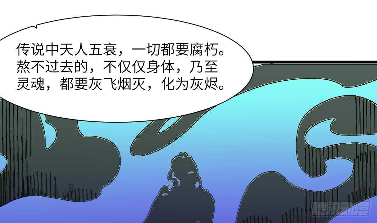 纹阴师韩漫全集-第82话 化为虚无无删减无遮挡章节图片 