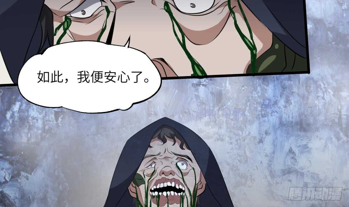 纹阴师韩漫全集-第82话 化为虚无无删减无遮挡章节图片 