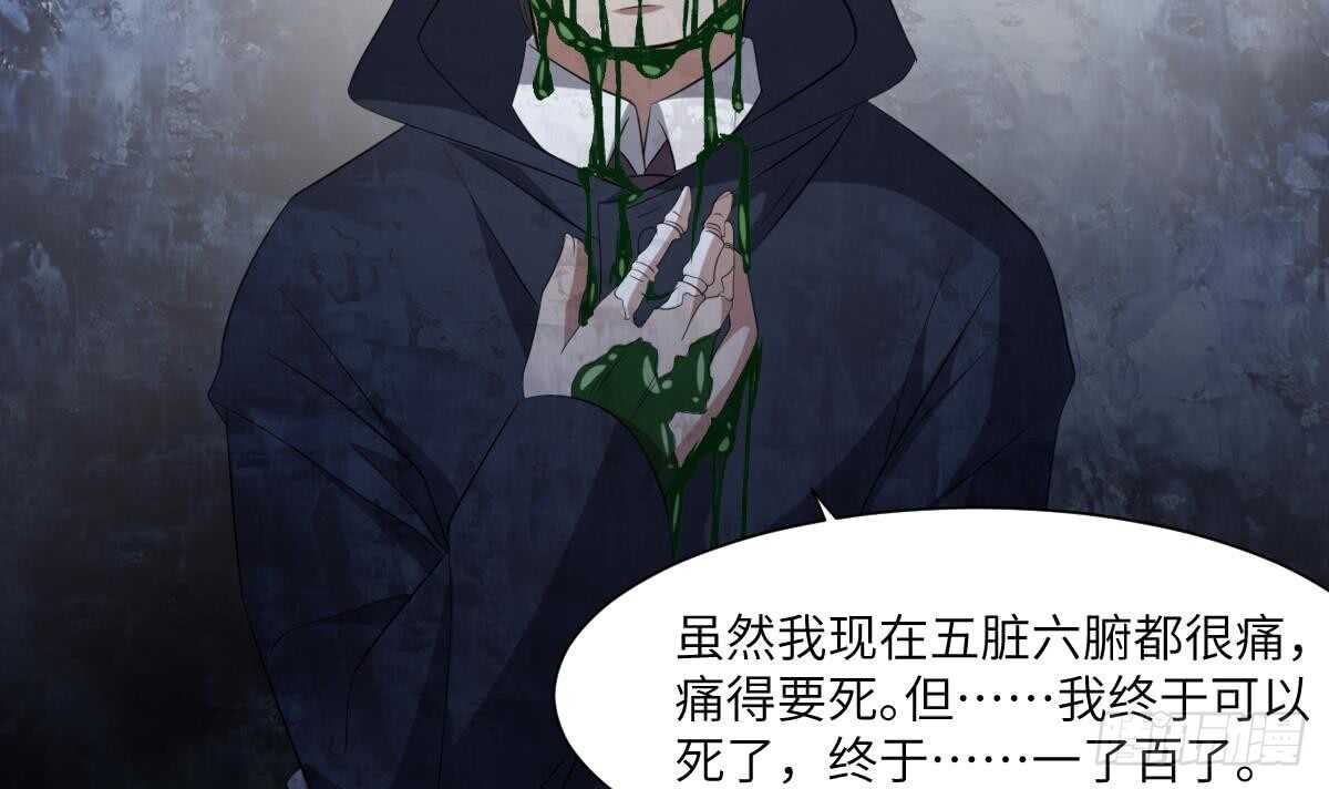 纹阴师韩漫全集-第82话 化为虚无无删减无遮挡章节图片 