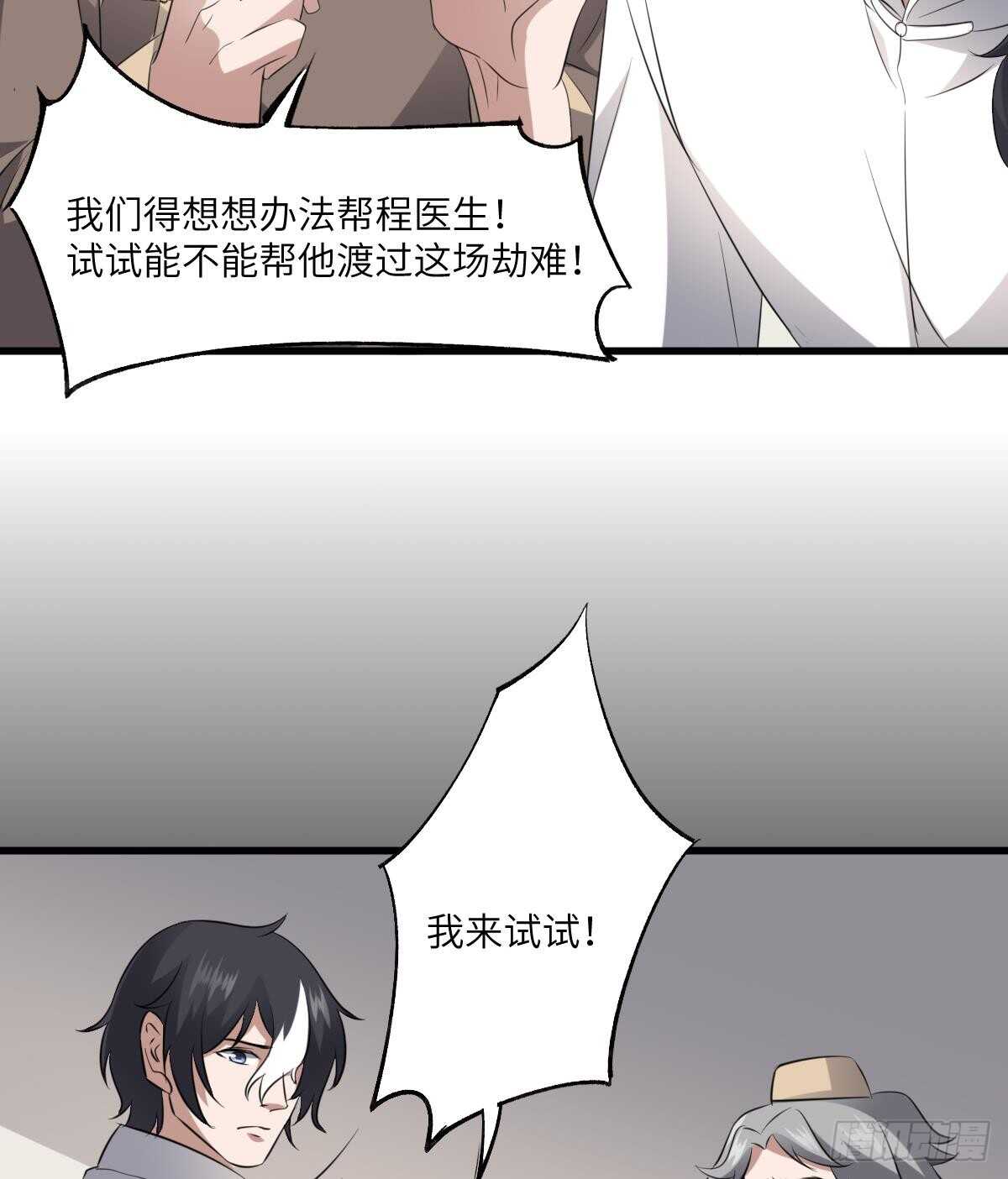 纹阴师韩漫全集-第82话 化为虚无无删减无遮挡章节图片 