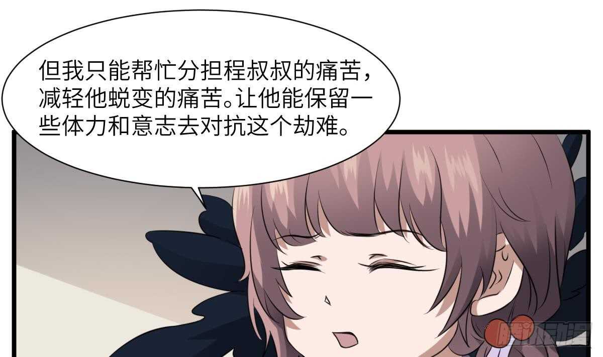 纹阴师韩漫全集-第82话 化为虚无无删减无遮挡章节图片 