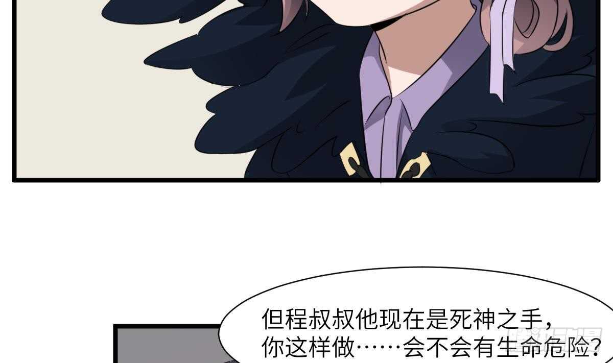 纹阴师韩漫全集-第82话 化为虚无无删减无遮挡章节图片 