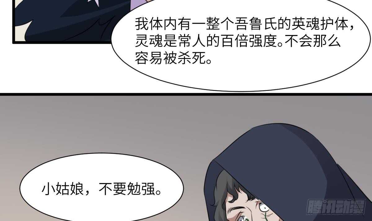 纹阴师韩漫全集-第82话 化为虚无无删减无遮挡章节图片 