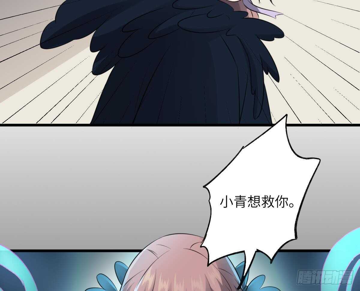 纹阴师韩漫全集-第82话 化为虚无无删减无遮挡章节图片 