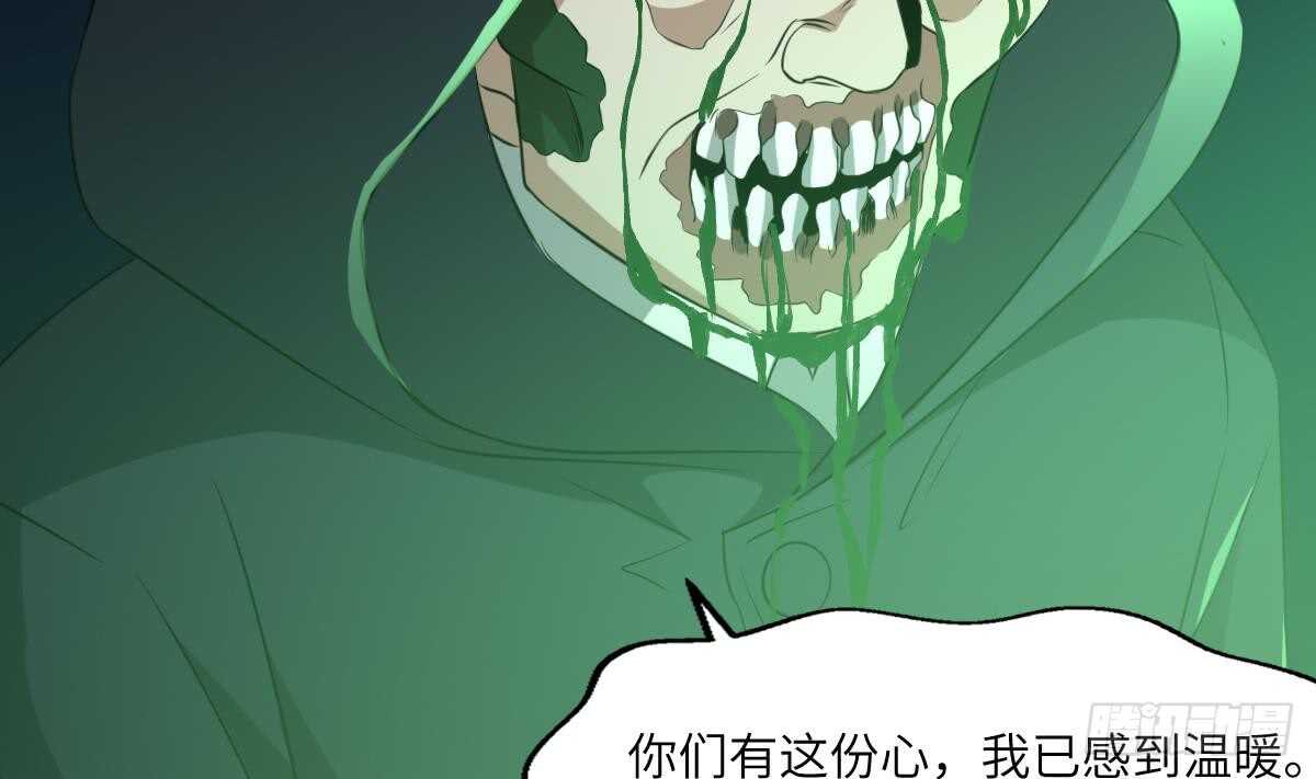 纹阴师韩漫全集-第82话 化为虚无无删减无遮挡章节图片 