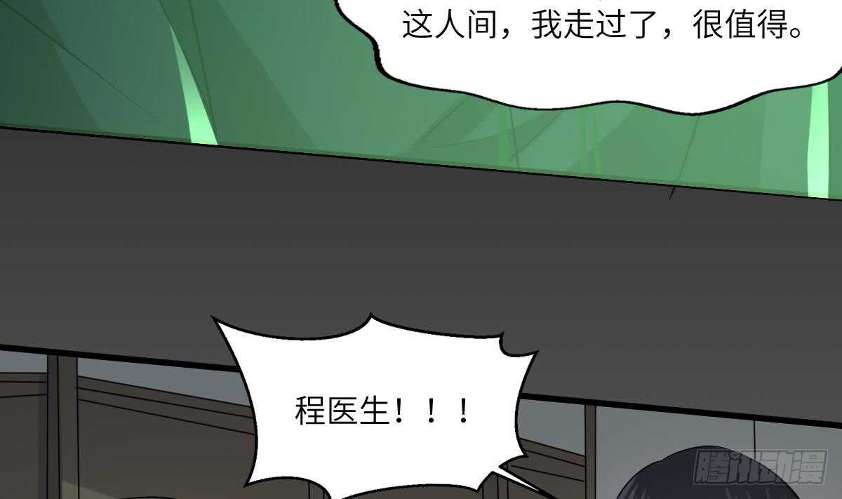 纹阴师韩漫全集-第82话 化为虚无无删减无遮挡章节图片 