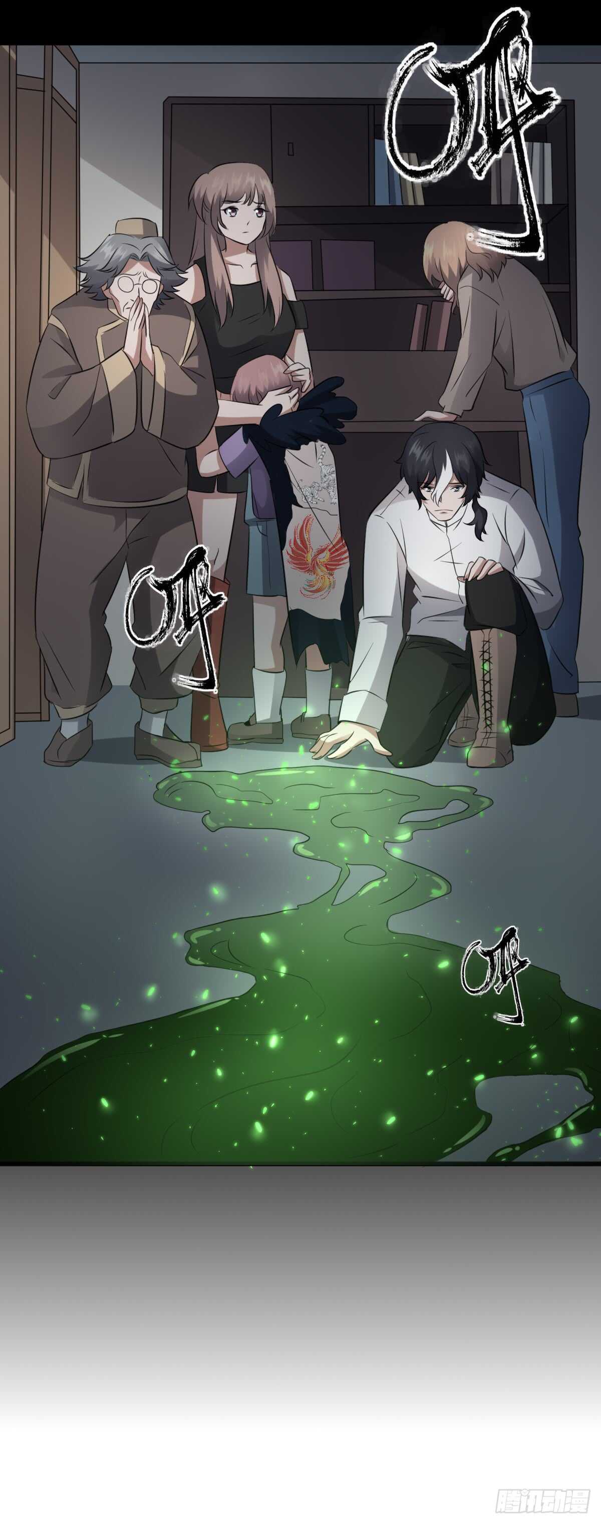 纹阴师韩漫全集-第82话 化为虚无无删减无遮挡章节图片 