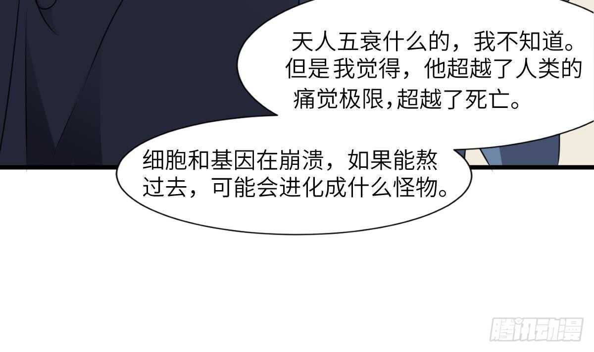 纹阴师韩漫全集-第82话 化为虚无无删减无遮挡章节图片 