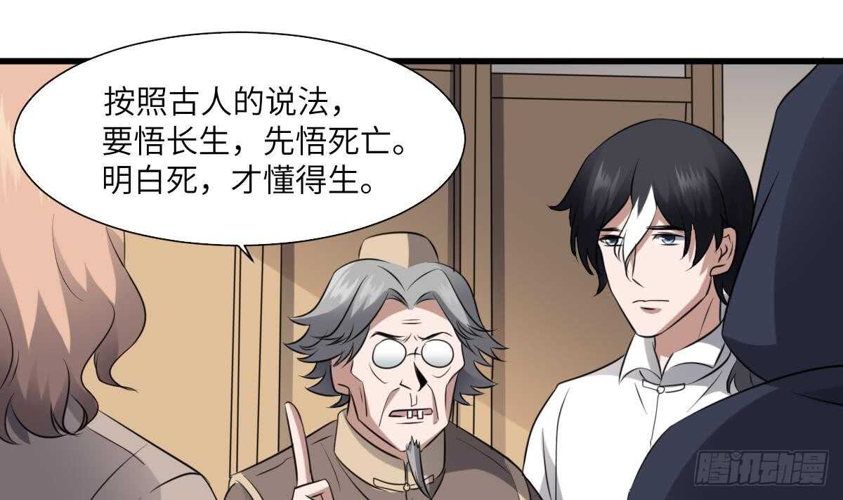 纹阴师韩漫全集-第82话 化为虚无无删减无遮挡章节图片 