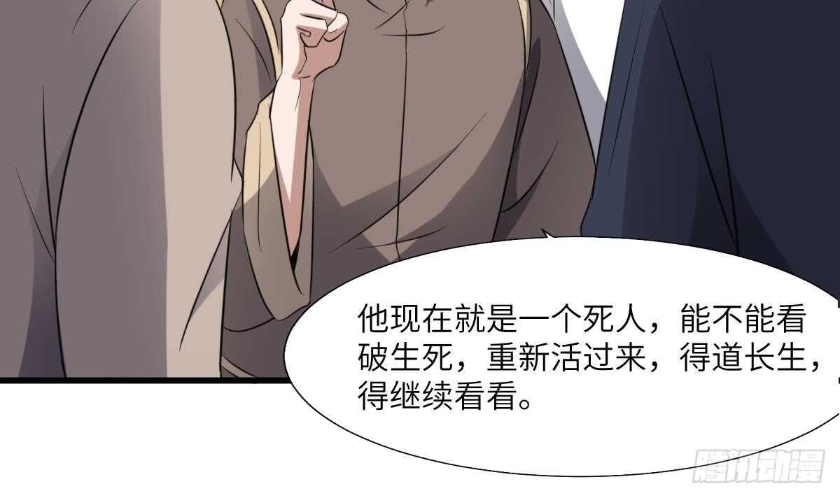 纹阴师韩漫全集-第82话 化为虚无无删减无遮挡章节图片 