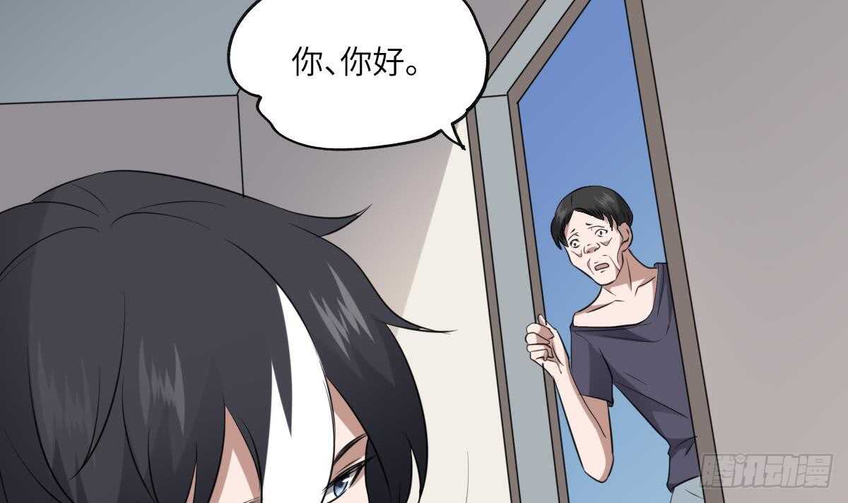 纹阴师韩漫全集-第83话 棺材公寓无删减无遮挡章节图片 