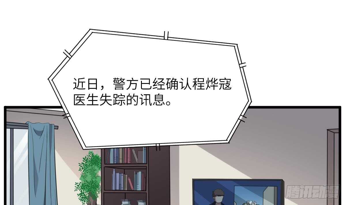 纹阴师韩漫全集-第83话 棺材公寓无删减无遮挡章节图片 